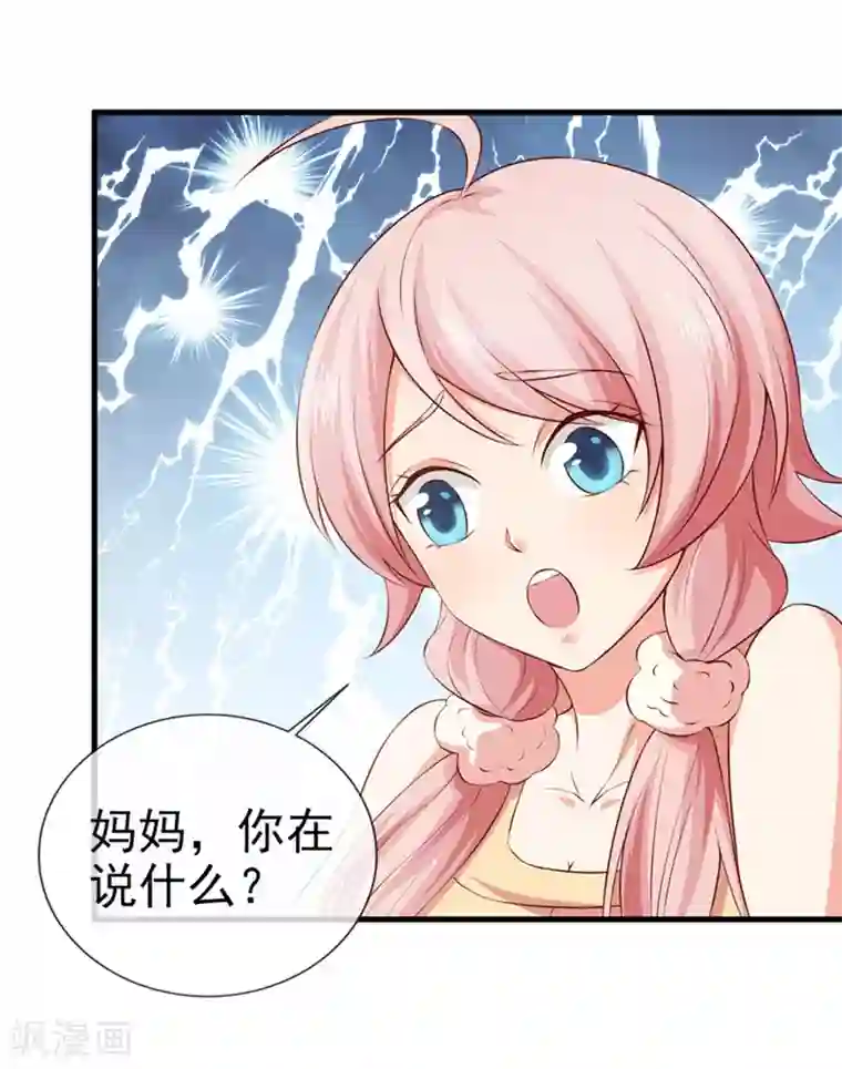 名门掠婚：顾少你够了第30话 想离婚吗？