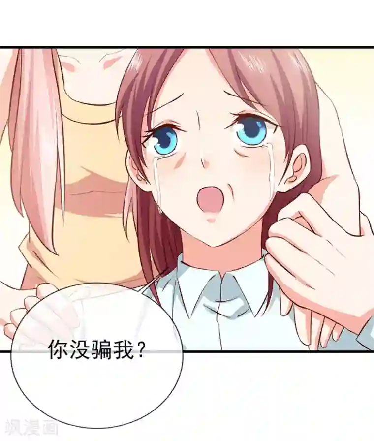 名门掠婚：顾少你够了第30话 想离婚吗？