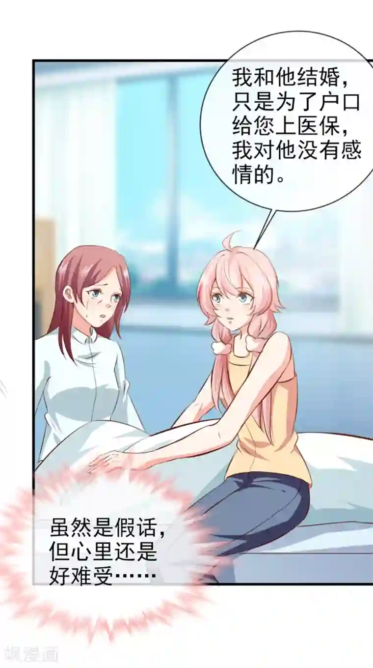 名门掠婚：顾少你够了第30话 想离婚吗？