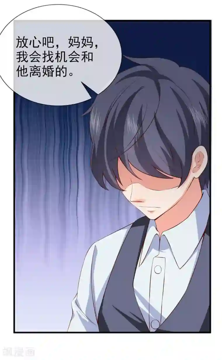 名门掠婚：顾少你够了第30话 想离婚吗？