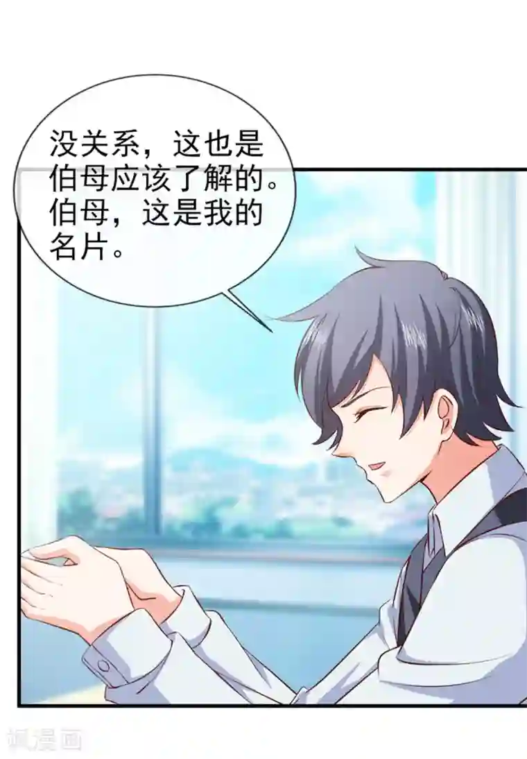 名门掠婚：顾少你够了第30话 想离婚吗？