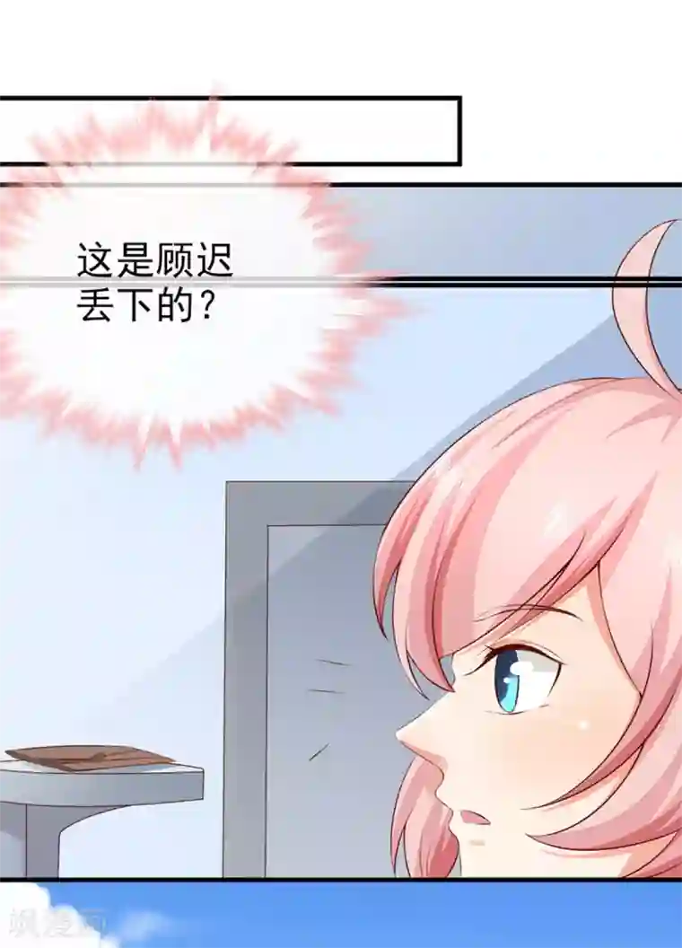 名门掠婚：顾少你够了第30话 想离婚吗？