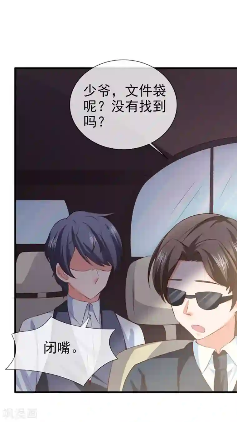 名门掠婚：顾少你够了第30话 想离婚吗？