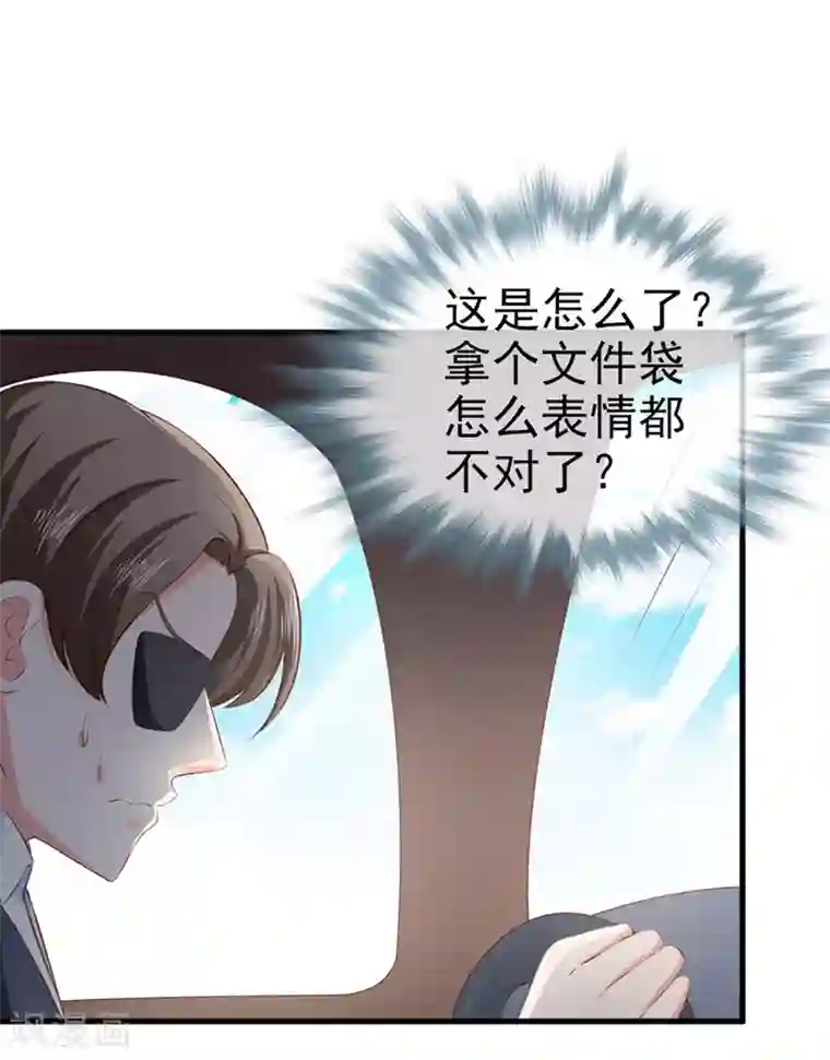 名门掠婚：顾少你够了第30话 想离婚吗？