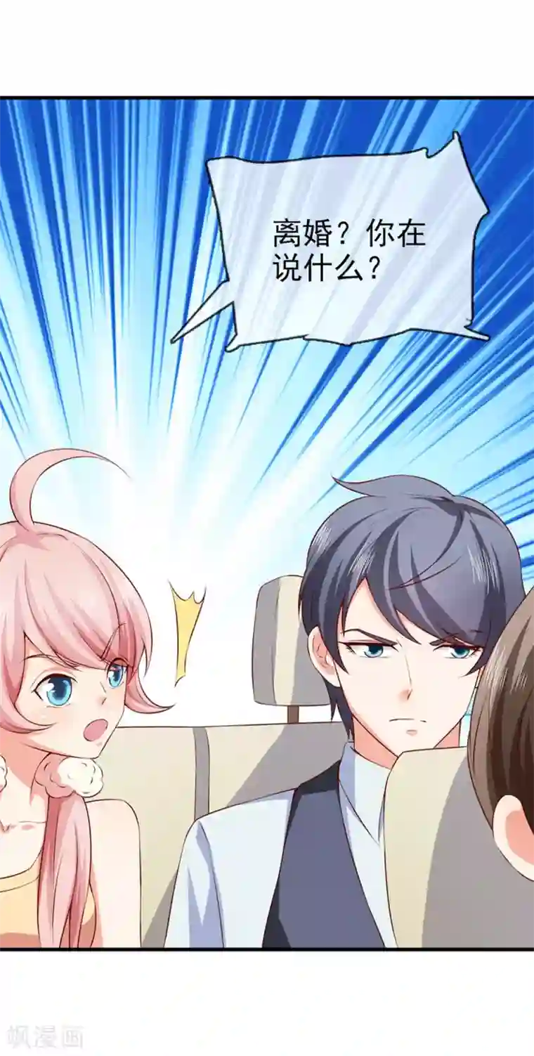 名门掠婚：顾少你够了第30话 想离婚吗？