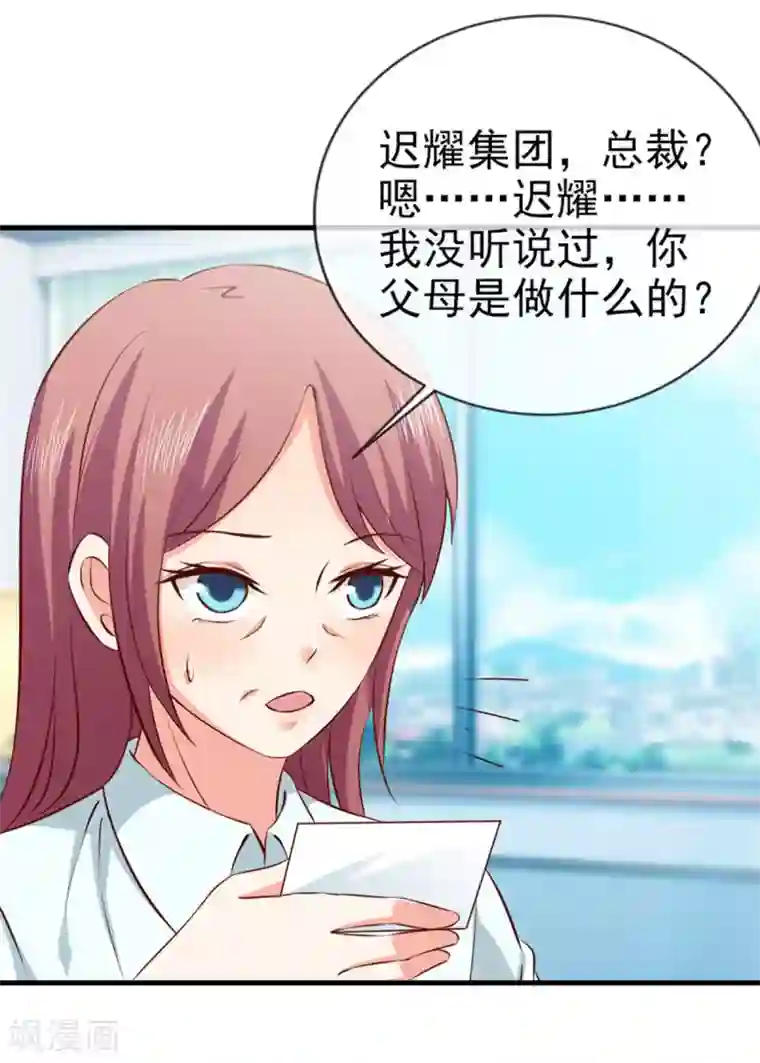 名门掠婚：顾少你够了第30话 想离婚吗？