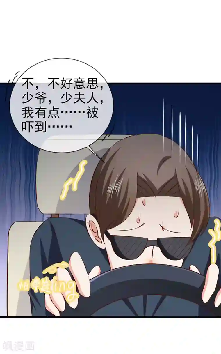 名门掠婚：顾少你够了第30话 想离婚吗？