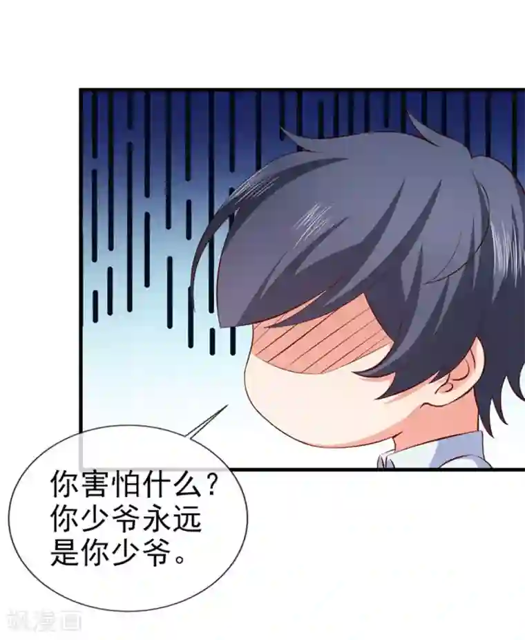 名门掠婚：顾少你够了第30话 想离婚吗？