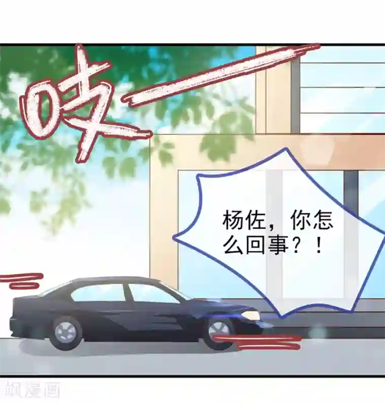 名门掠婚：顾少你够了第30话 想离婚吗？