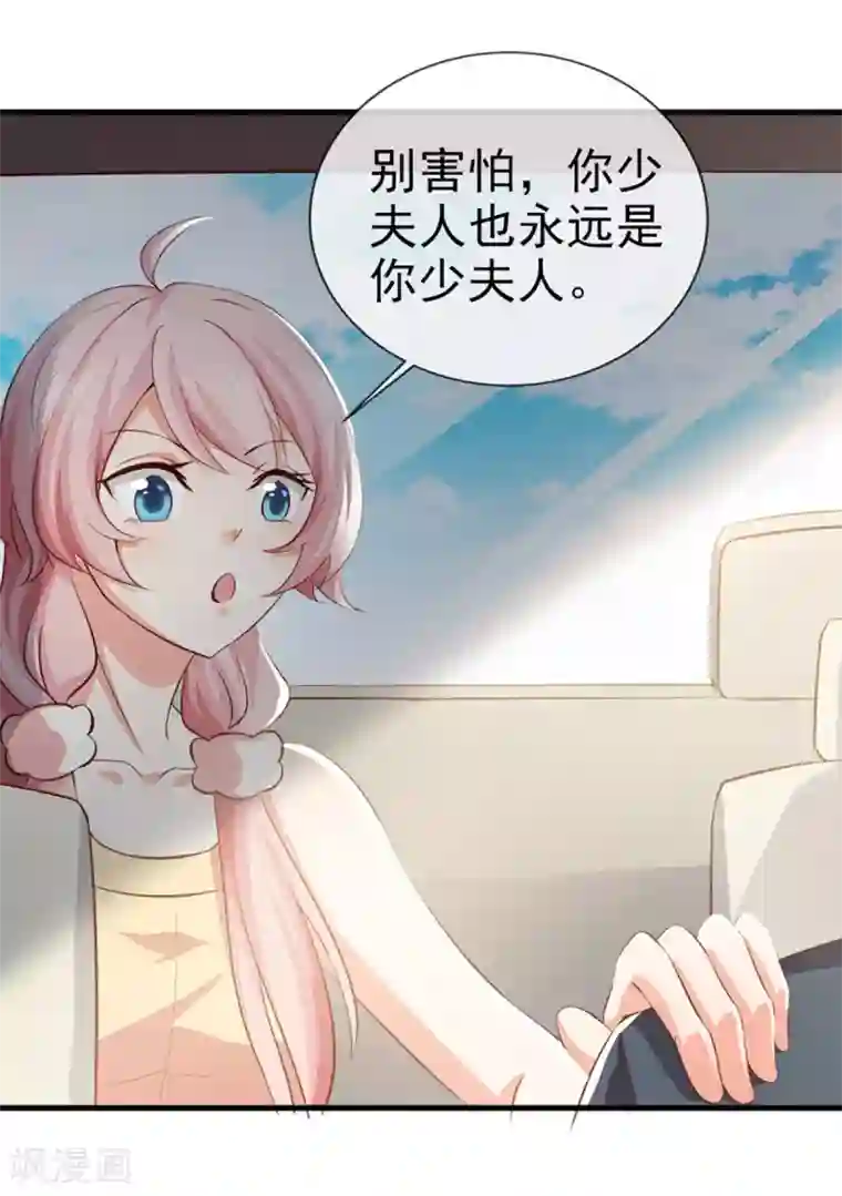 名门掠婚：顾少你够了第30话 想离婚吗？