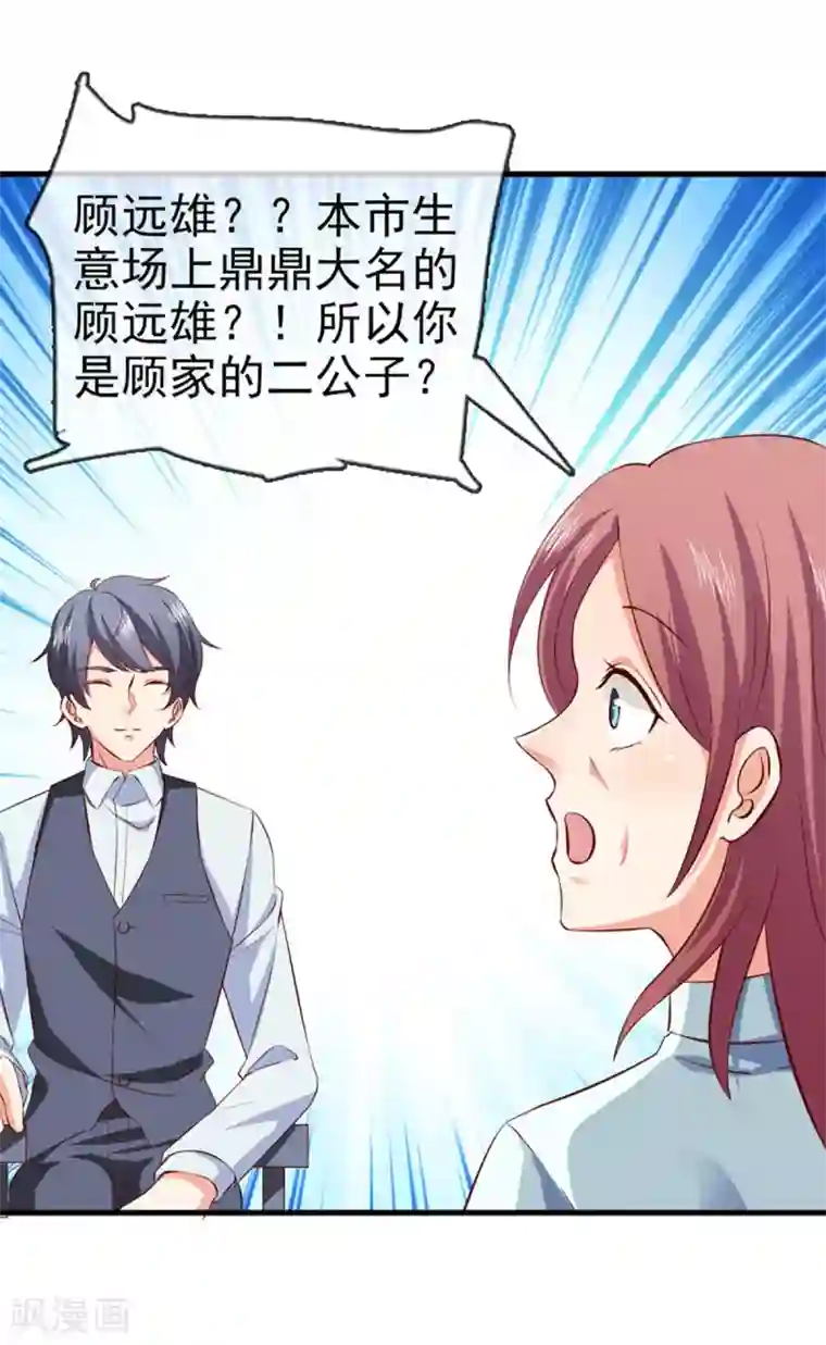 名门掠婚：顾少你够了第30话 想离婚吗？