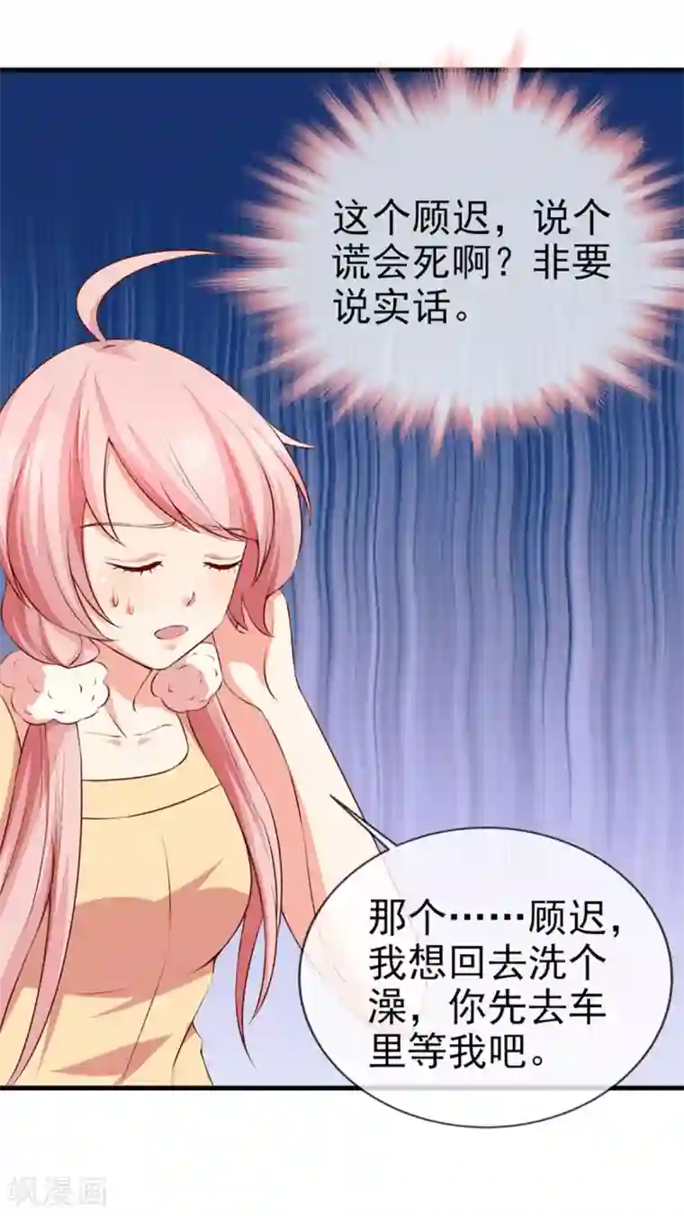 名门掠婚：顾少你够了第30话 想离婚吗？