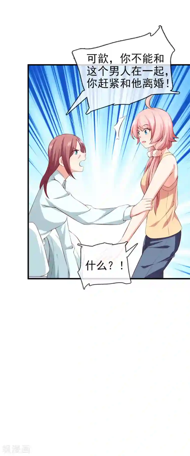 名门掠婚：顾少你够了第30话 想离婚吗？