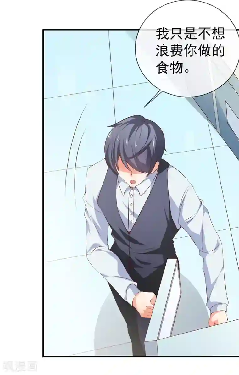 名门掠婚：顾少你够了第31话 炒饭？！