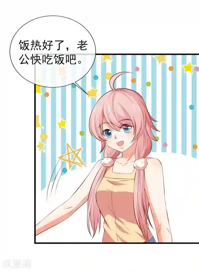 名门掠婚：顾少你够了第31话 炒饭？！