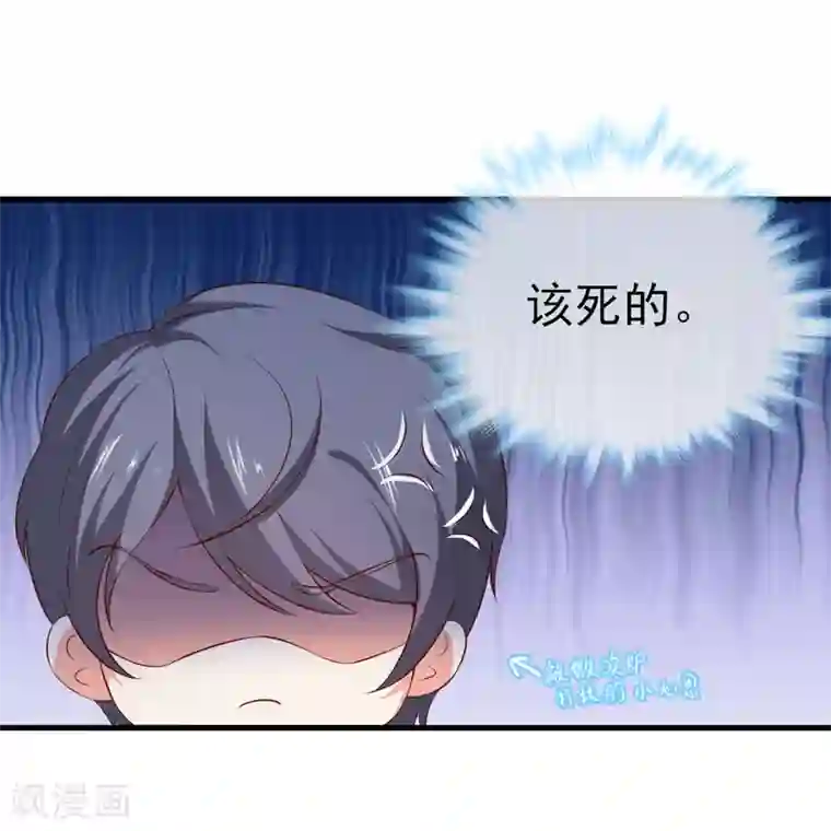 名门掠婚：顾少你够了第31话 炒饭？！