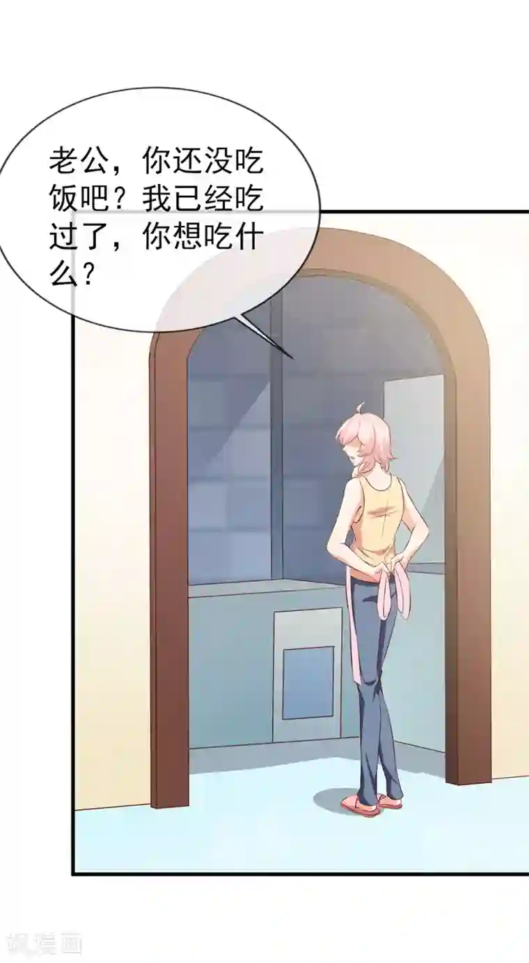 名门掠婚：顾少你够了第31话 炒饭？！