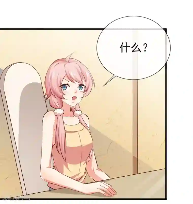 名门掠婚：顾少你够了第31话 炒饭？！