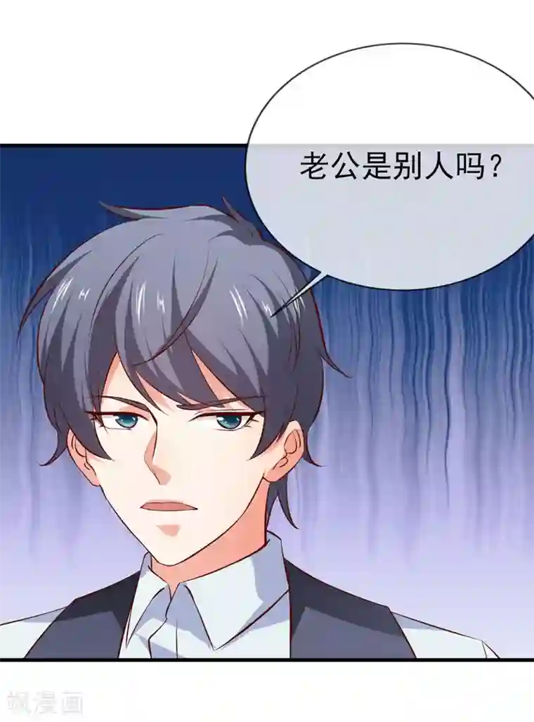 名门掠婚：顾少你够了第31话 炒饭？！