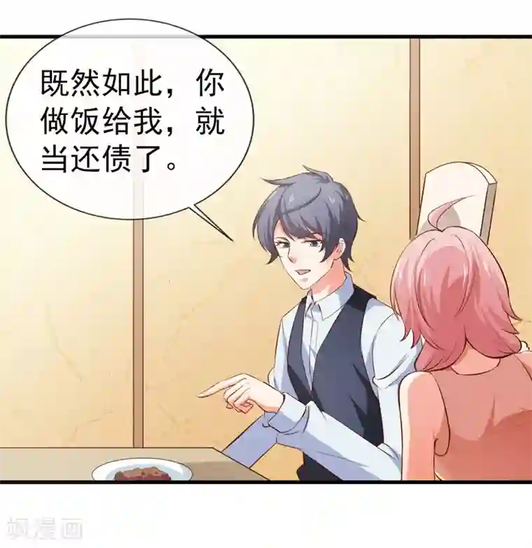 名门掠婚：顾少你够了第31话 炒饭？！