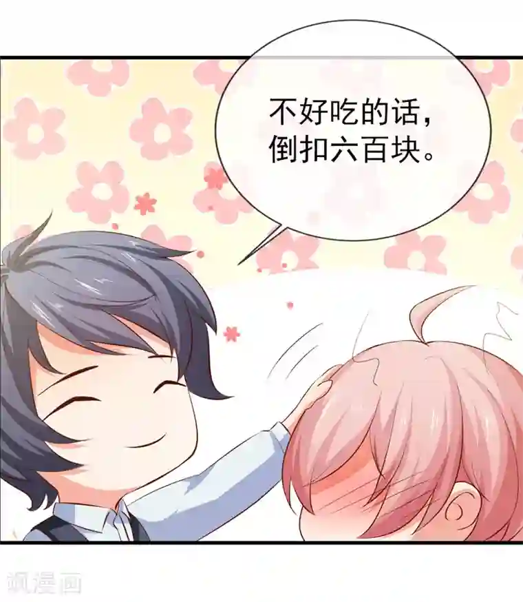 名门掠婚：顾少你够了第31话 炒饭？！