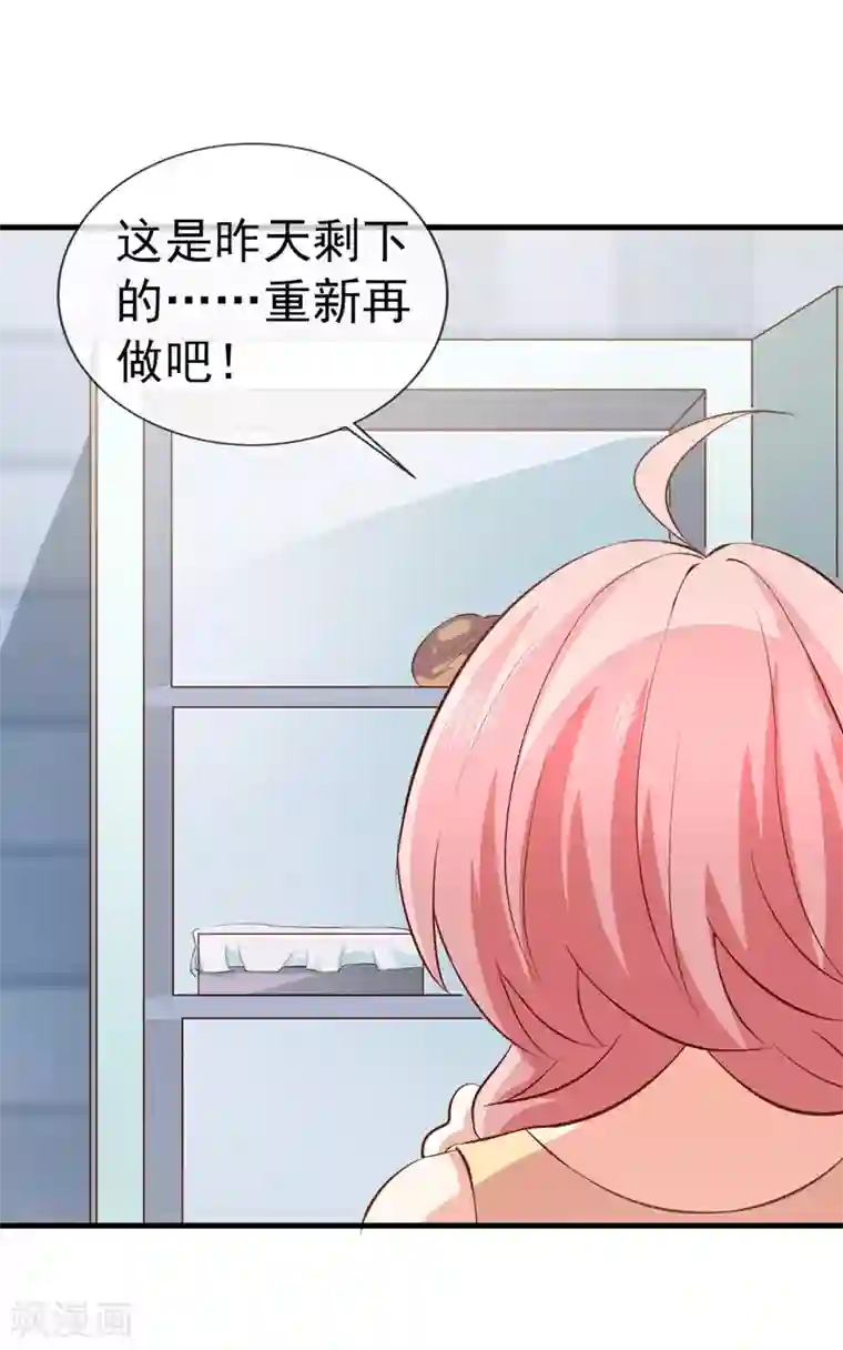 名门掠婚：顾少你够了第31话 炒饭？！