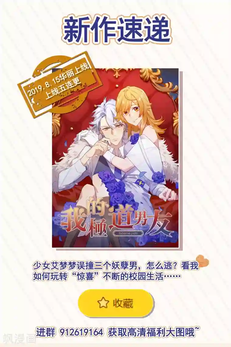 名门掠婚：顾少你够了第31话 炒饭？！