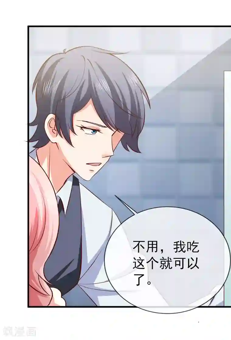 名门掠婚：顾少你够了第31话 炒饭？！