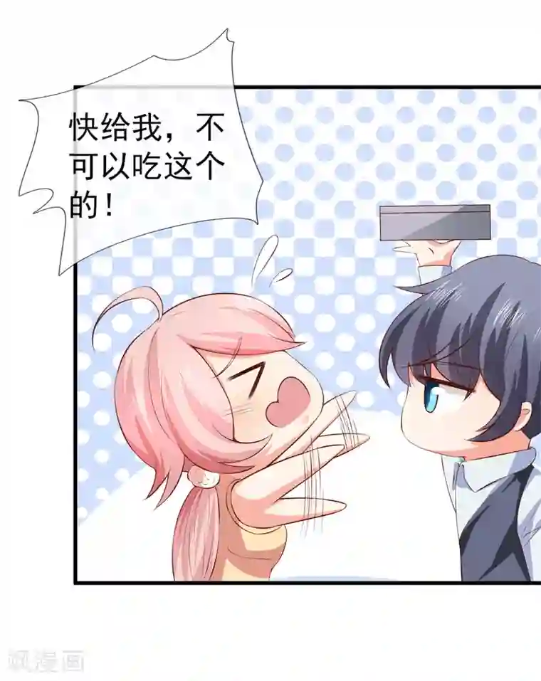 名门掠婚：顾少你够了第31话 炒饭？！