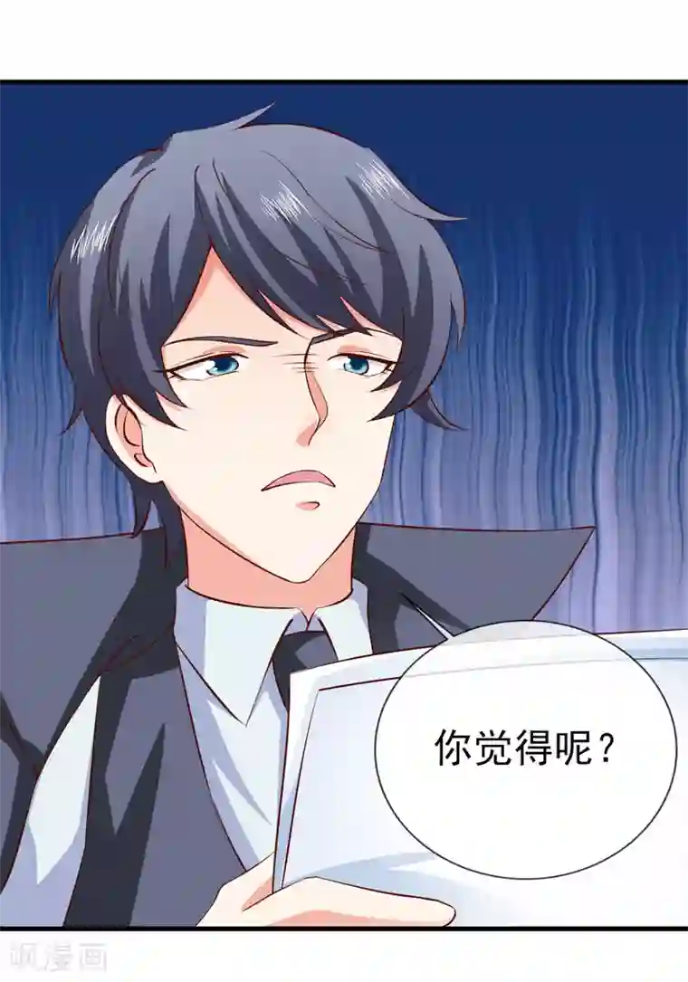 名门掠婚：顾少你够了第32话 赌输了吻我