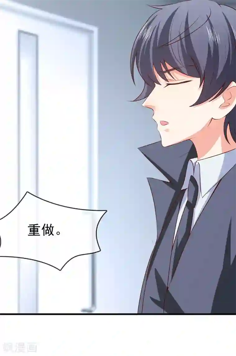 名门掠婚：顾少你够了第32话 赌输了吻我