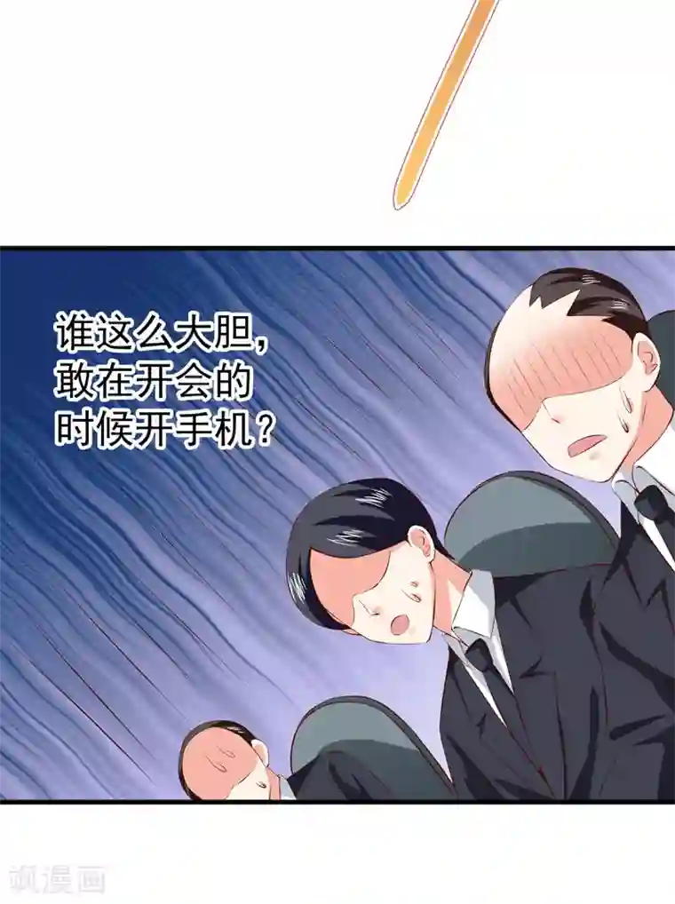 名门掠婚：顾少你够了第32话 赌输了吻我