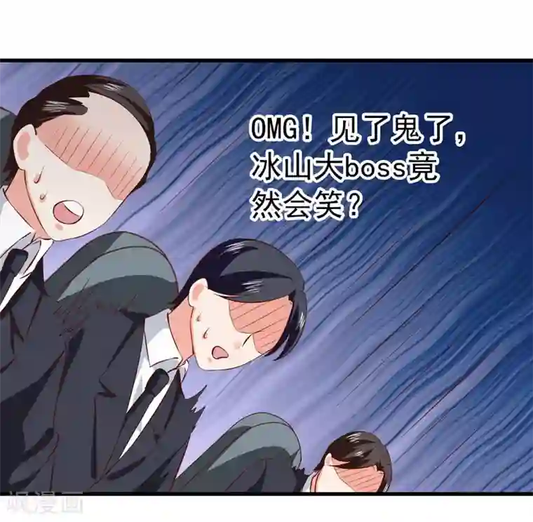 名门掠婚：顾少你够了第32话 赌输了吻我