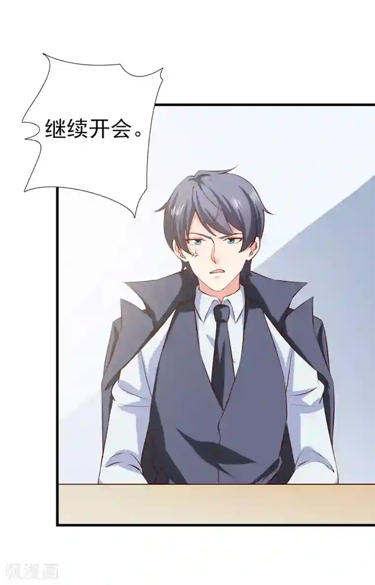 名门掠婚：顾少你够了第32话 赌输了吻我