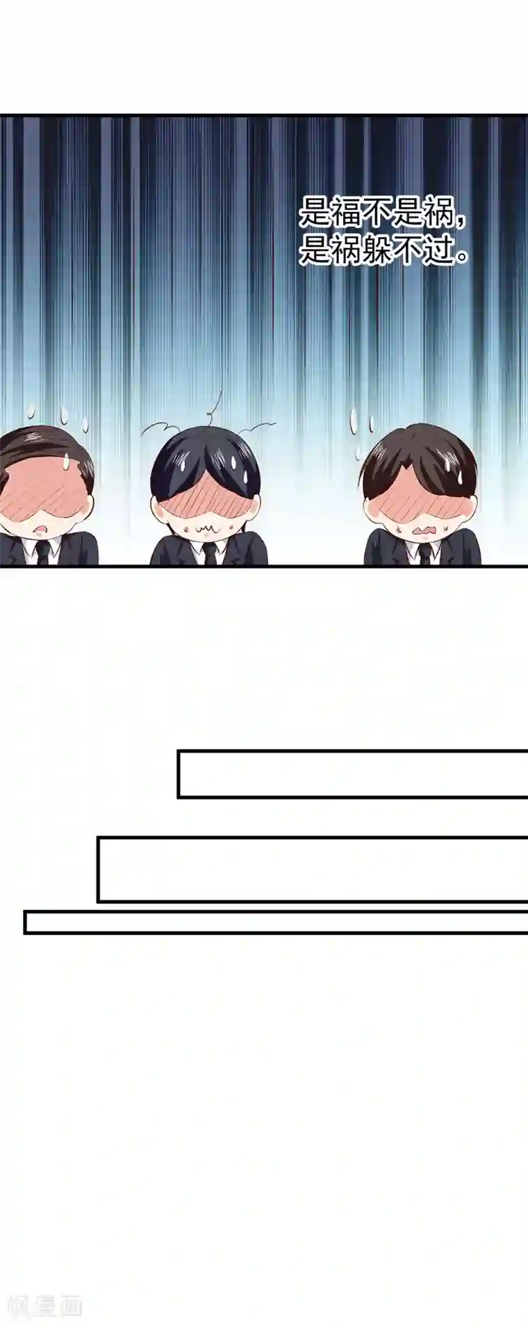 名门掠婚：顾少你够了第32话 赌输了吻我