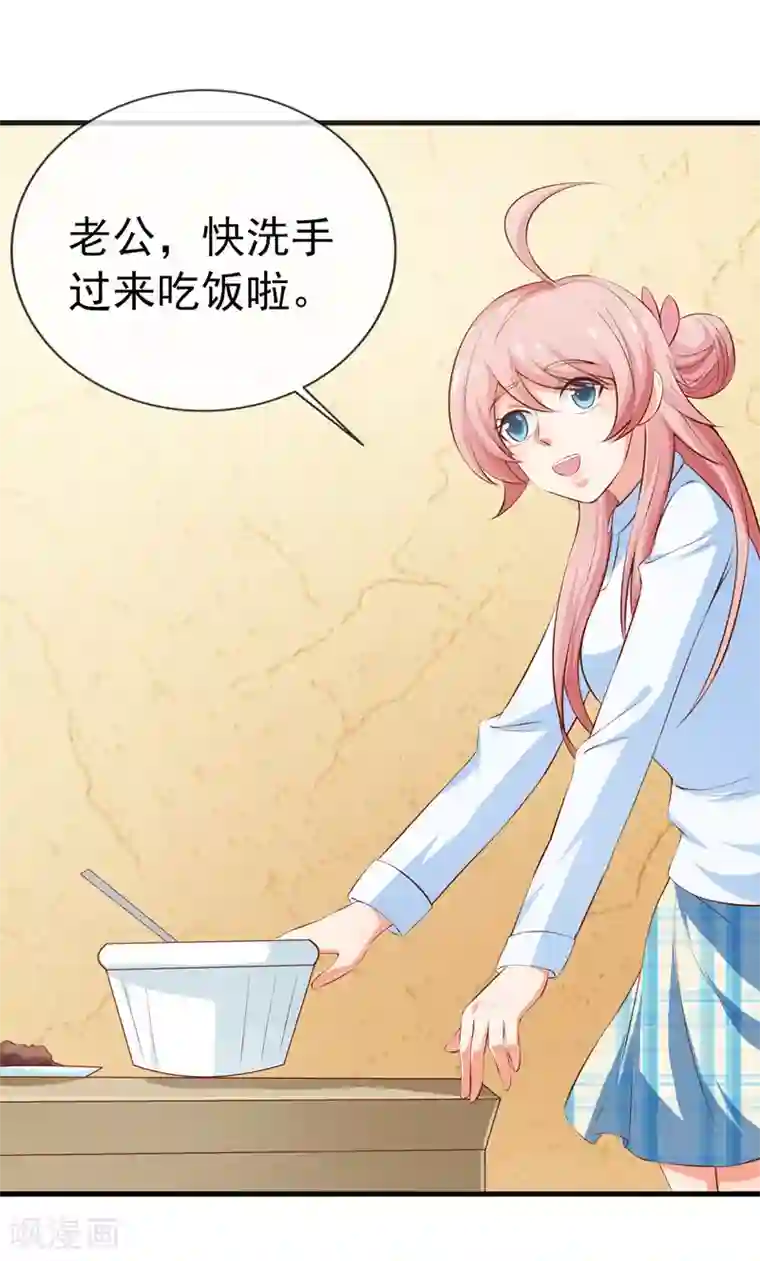 名门掠婚：顾少你够了第32话 赌输了吻我