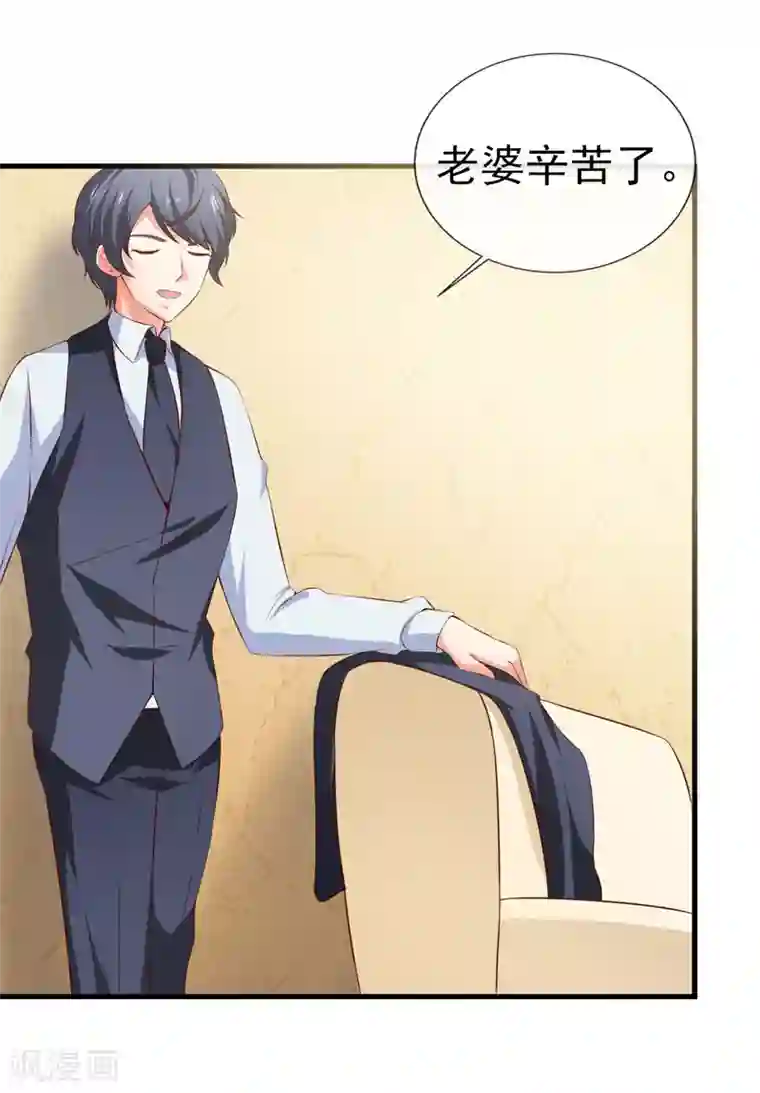 名门掠婚：顾少你够了第32话 赌输了吻我