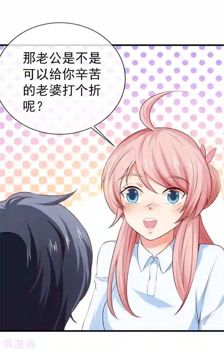 名门掠婚：顾少你够了第32话 赌输了吻我