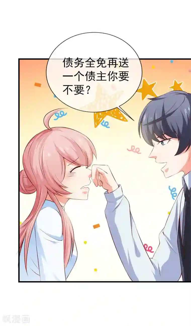 名门掠婚：顾少你够了第32话 赌输了吻我