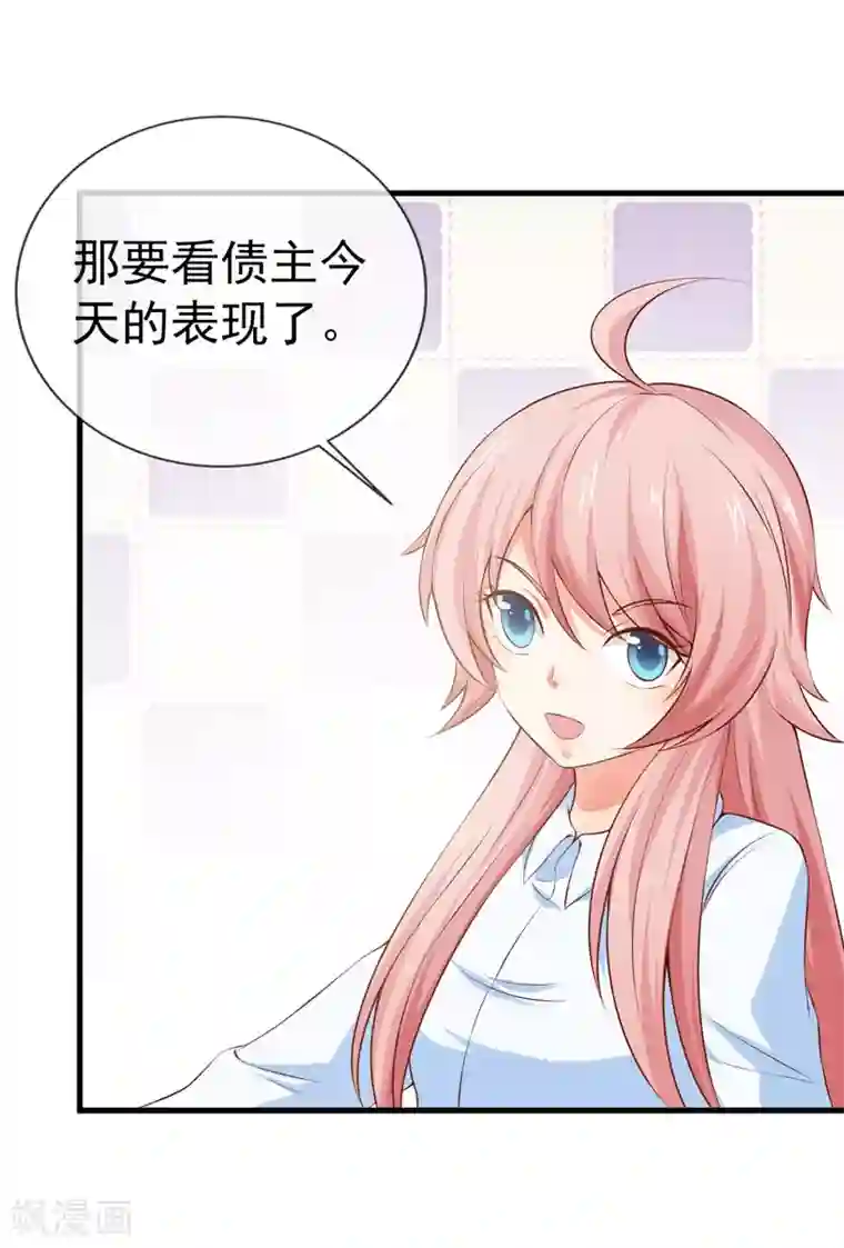 名门掠婚：顾少你够了第32话 赌输了吻我