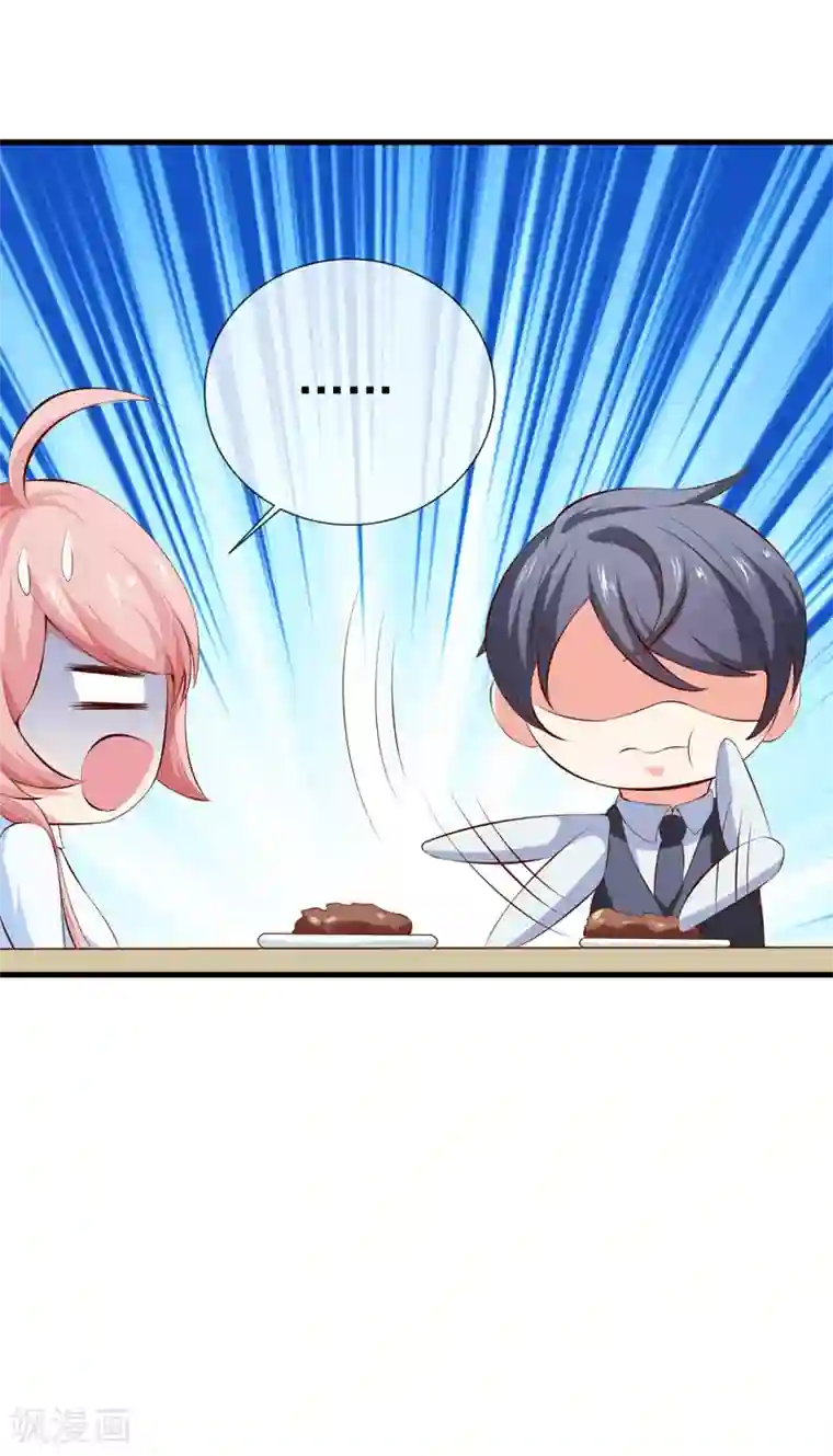 名门掠婚：顾少你够了第32话 赌输了吻我