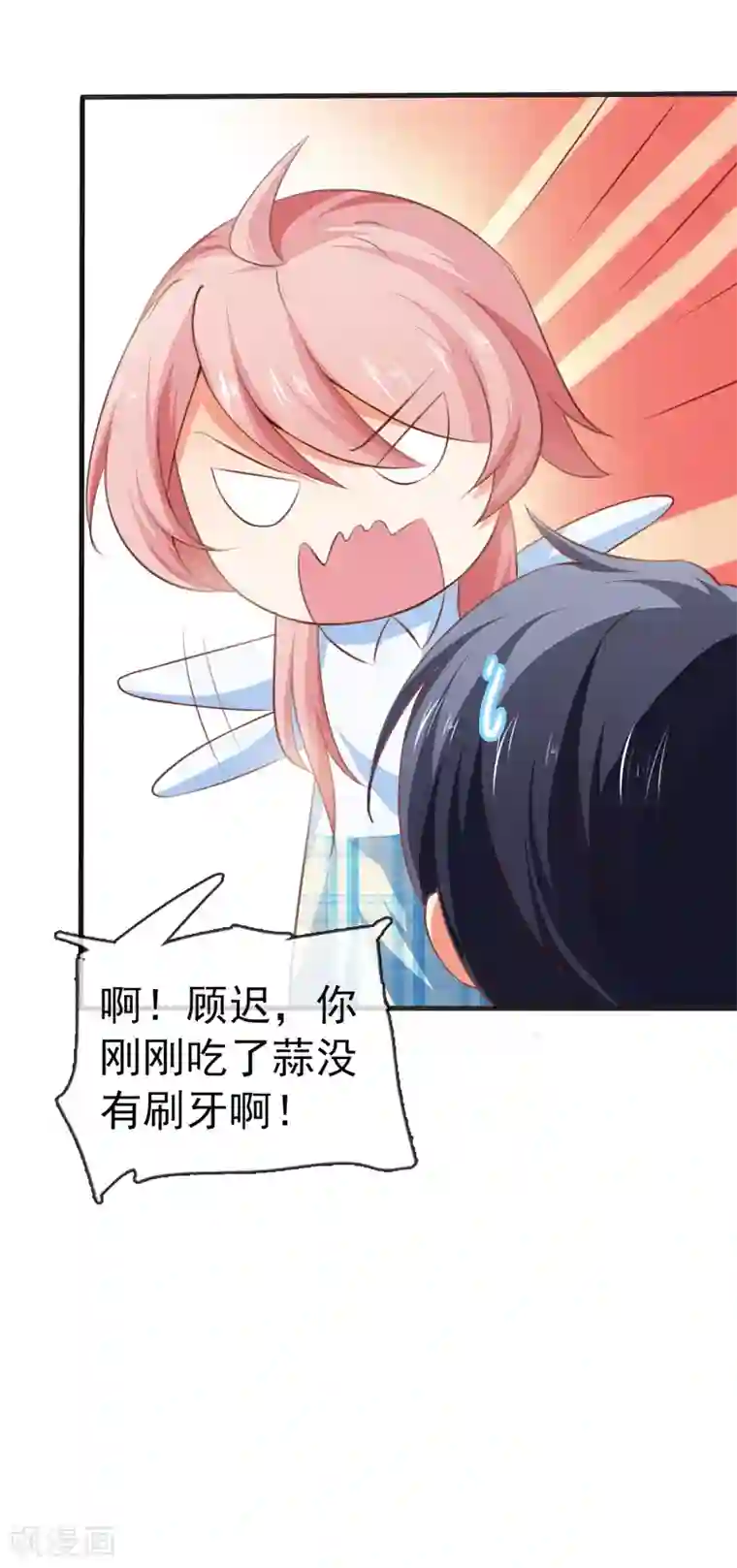 名门掠婚：顾少你够了第32话 赌输了吻我