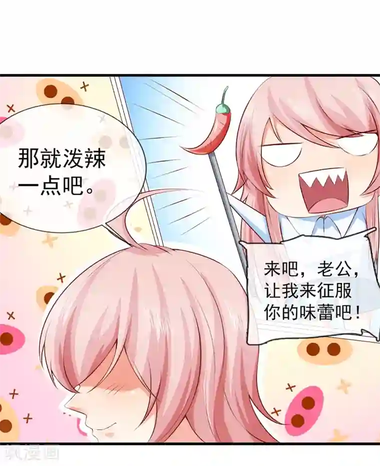 名门掠婚：顾少你够了第32话 赌输了吻我