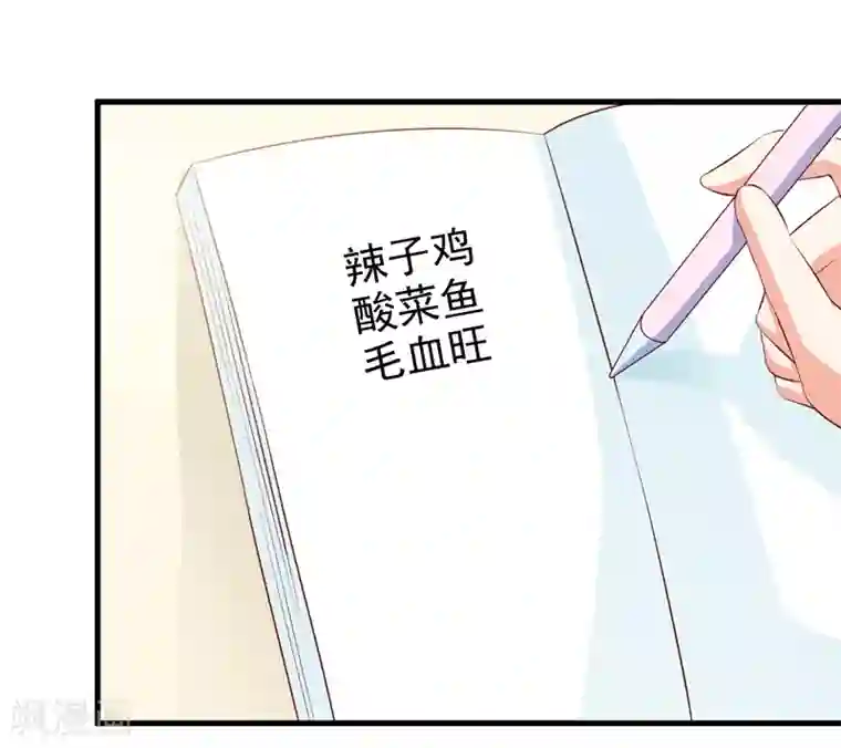 名门掠婚：顾少你够了第32话 赌输了吻我