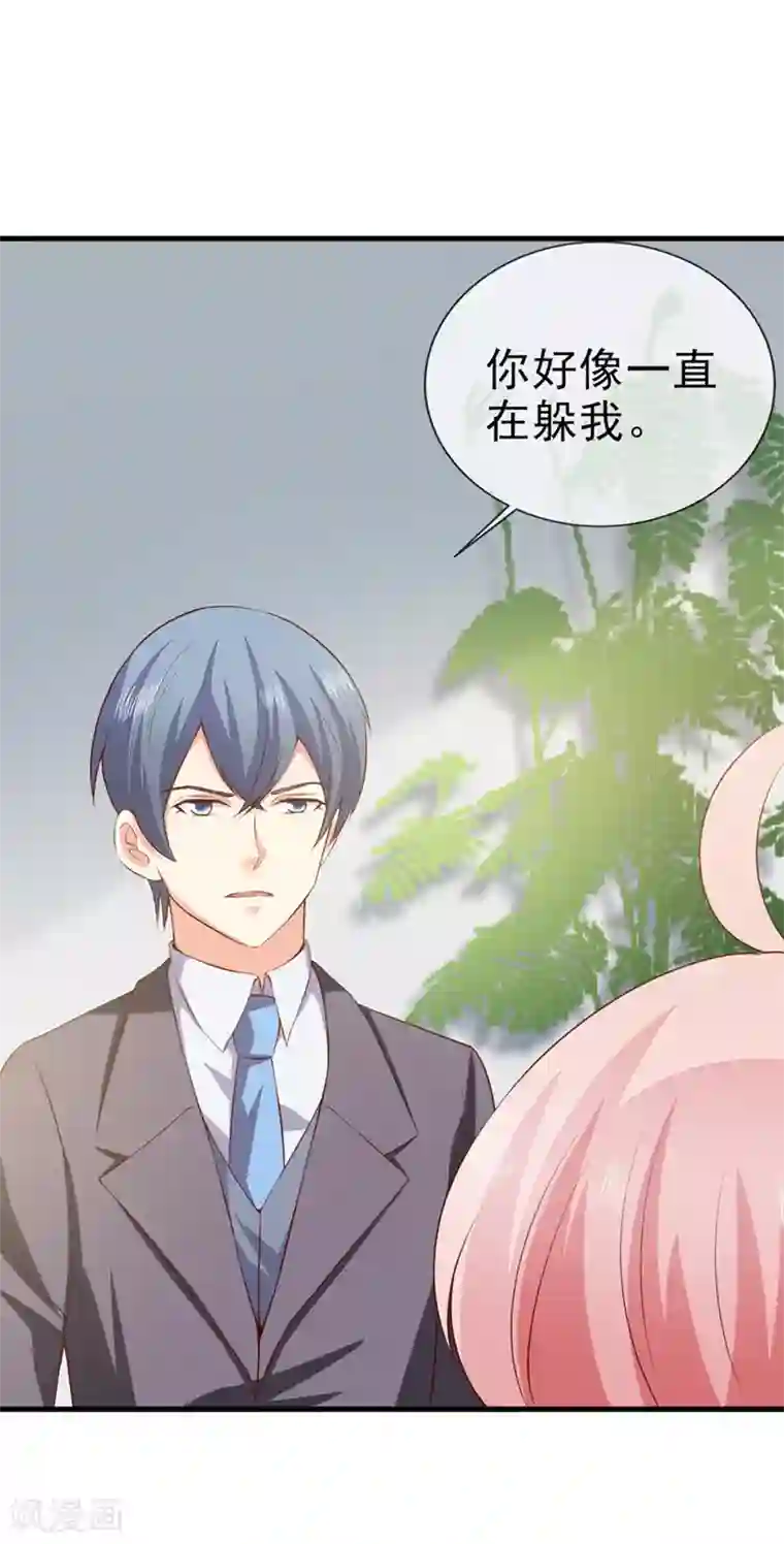 还疼吗不疼我继续动了第33话 什么都好