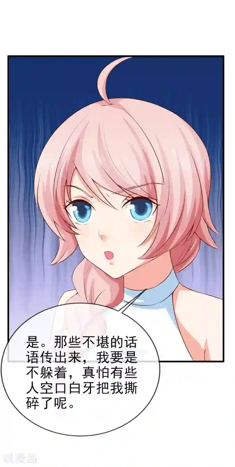 还疼吗不疼我继续动了第33话 什么都好