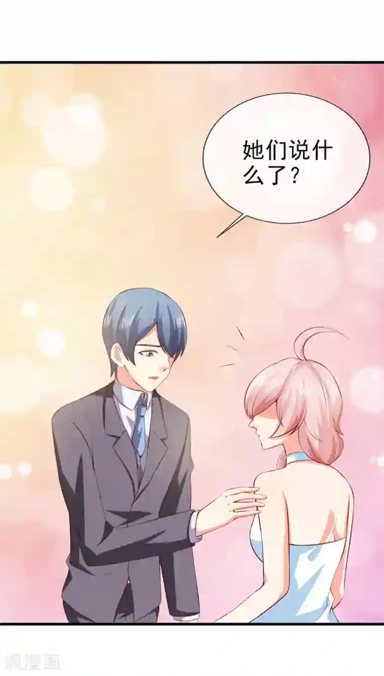 还疼吗不疼我继续动了第33话 什么都好