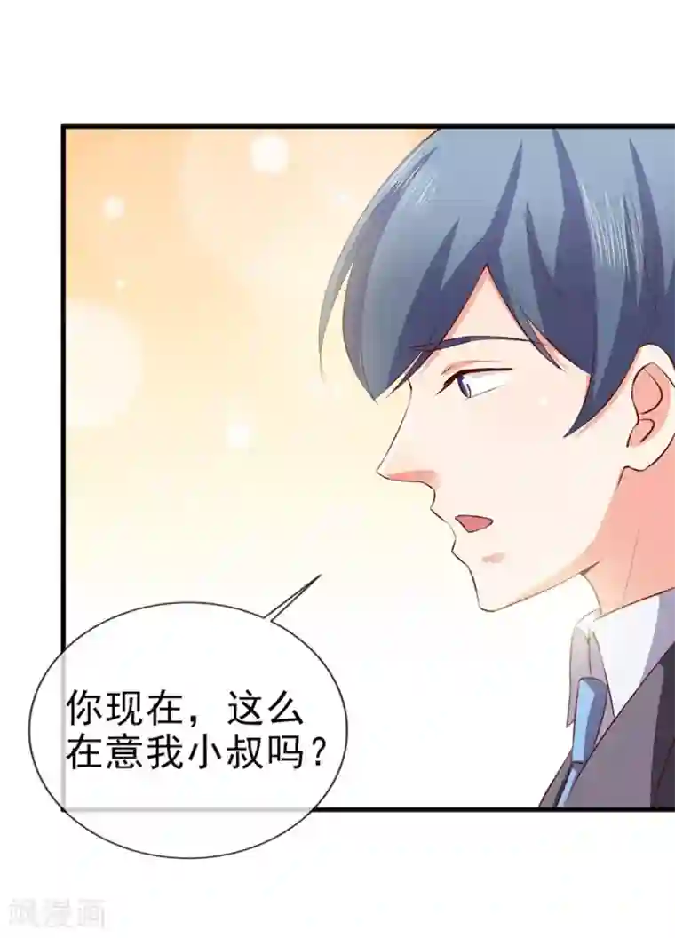 还疼吗不疼我继续动了第33话 什么都好