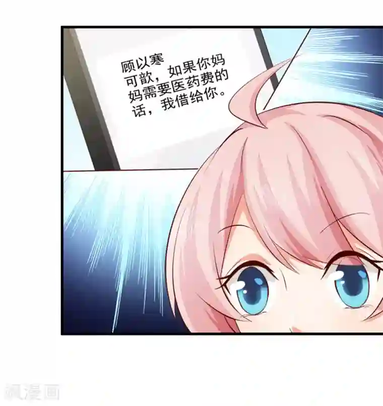 还疼吗不疼我继续动了第33话 什么都好