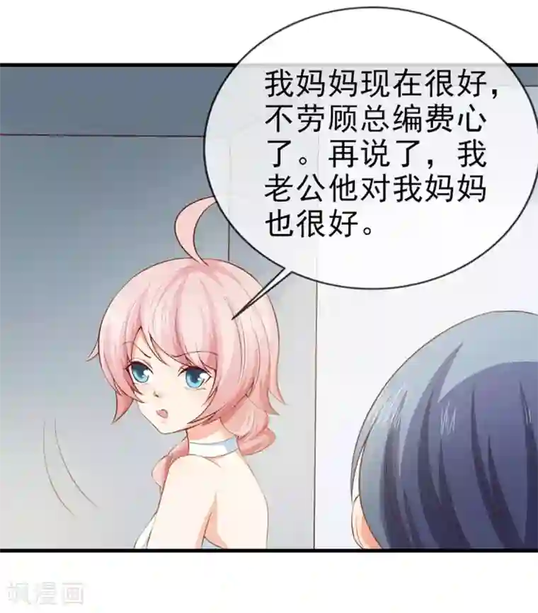 还疼吗不疼我继续动了第33话 什么都好